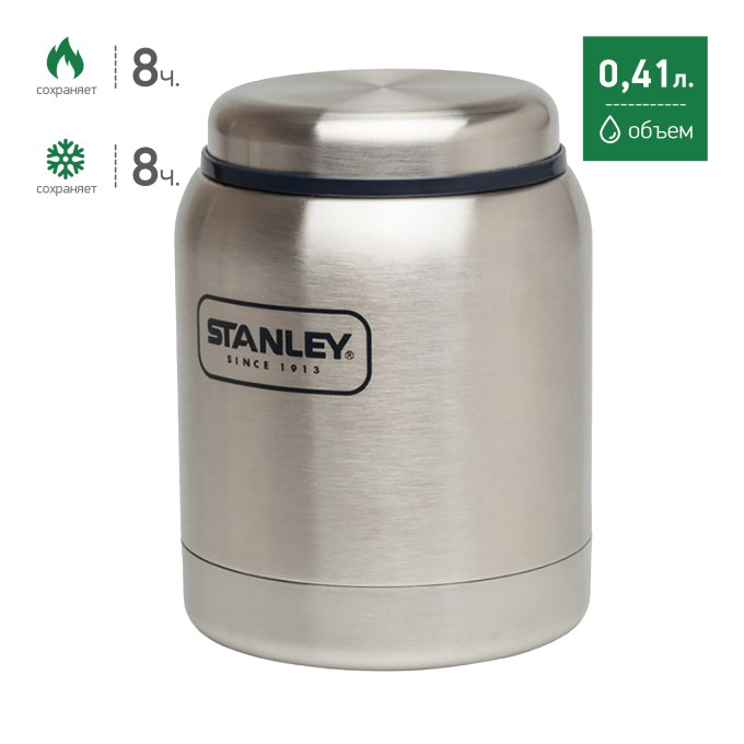 Термос для еды STANLEY ADVENTURE 0,41L стальной 10-01610-007