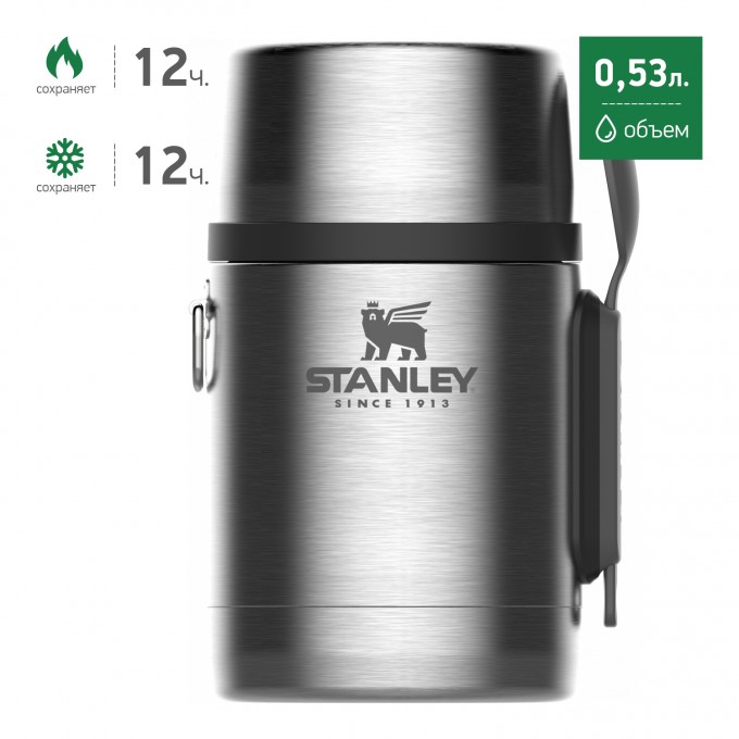 Термос для еды STANLEY ADVENTURE 0,53L стальной 10-01287-032